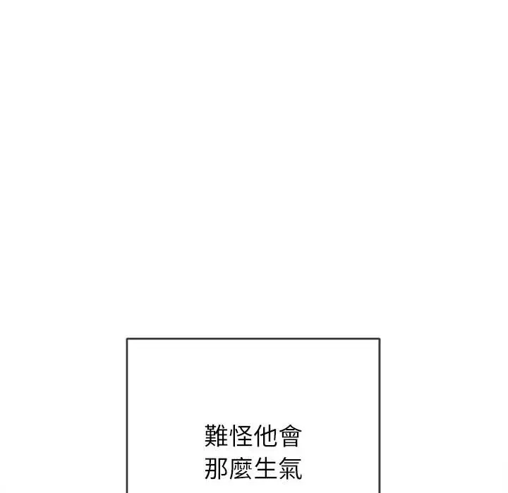 漫画《恶女勾勾缠/难缠小恶女》第101话第77张图
