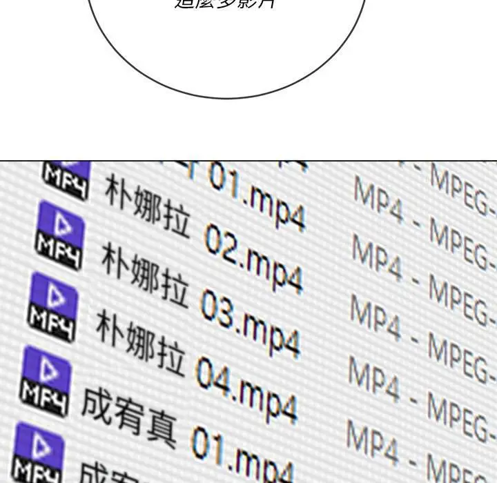 漫画《恶女勾勾缠/难缠小恶女》第101话第81张图