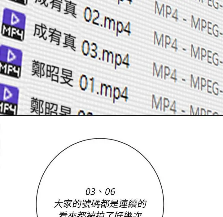 漫画《恶女勾勾缠/难缠小恶女》第101话第82张图