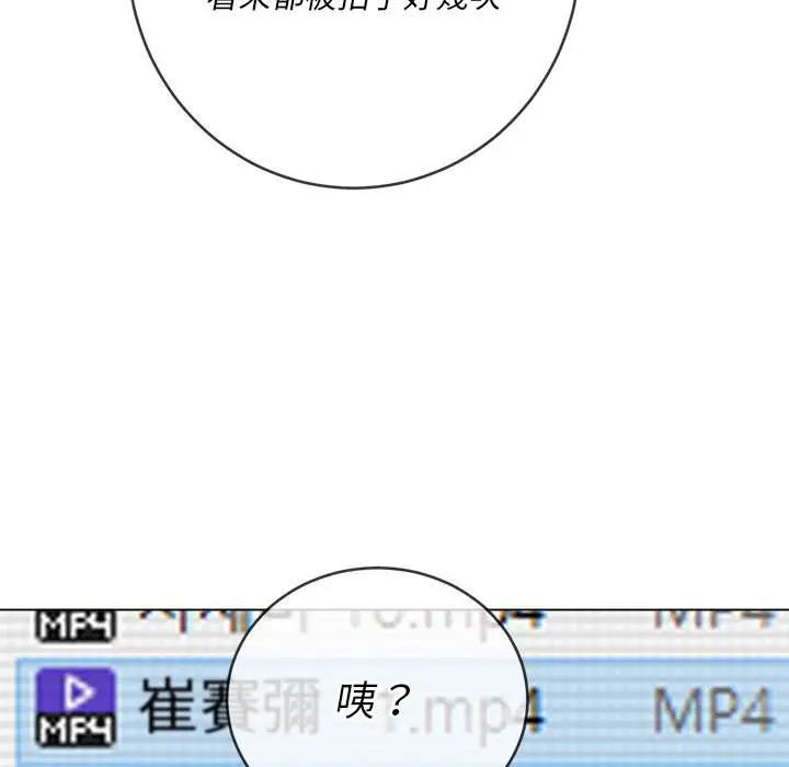 漫画《恶女勾勾缠/难缠小恶女》第101话第83张图