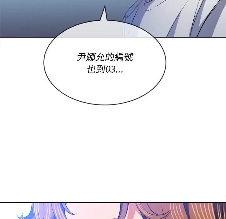 漫画《恶女勾勾缠/难缠小恶女》第101话第87张图
