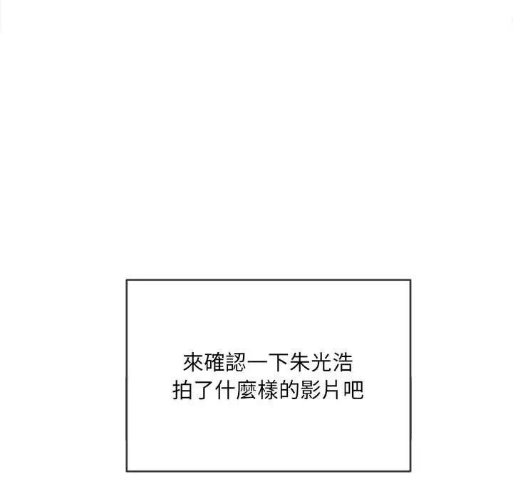 漫画《恶女勾勾缠/难缠小恶女》第101话第89张图