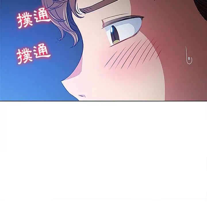 漫画《恶女勾勾缠/难缠小恶女》第101话第9张图