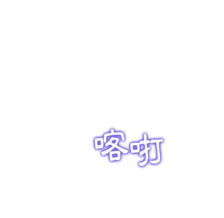 漫画《恶女勾勾缠/难缠小恶女》第101话第90张图