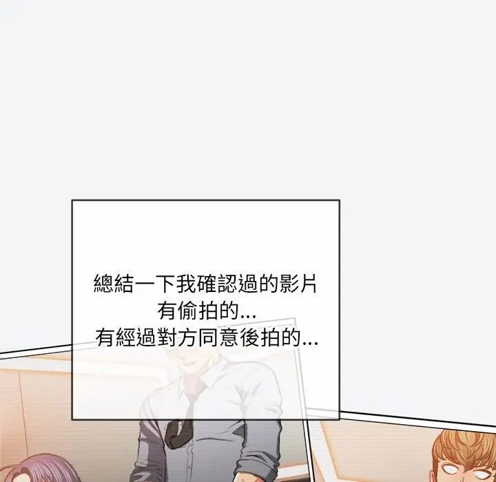 漫画《恶女勾勾缠/难缠小恶女》第101话第99张图