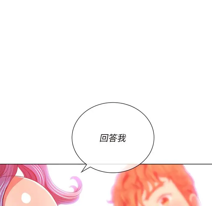 漫画《恶女勾勾缠/难缠小恶女》第102话第10张图