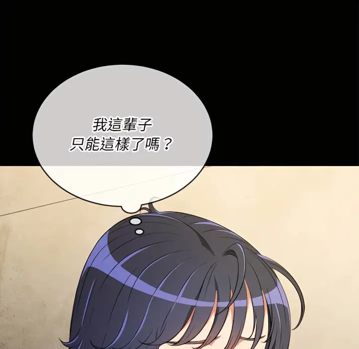 漫画《恶女勾勾缠/难缠小恶女》第102话第100张图