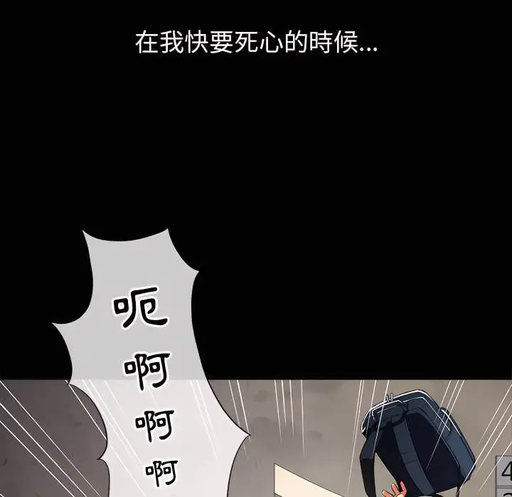 漫画《恶女勾勾缠/难缠小恶女》第102话第102张图