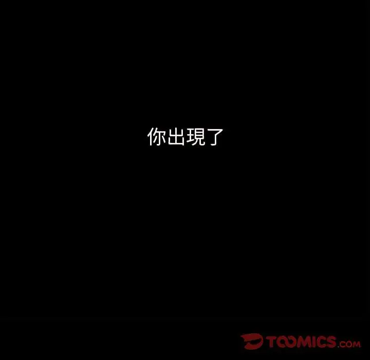 漫画《恶女勾勾缠/难缠小恶女》第102话第105张图