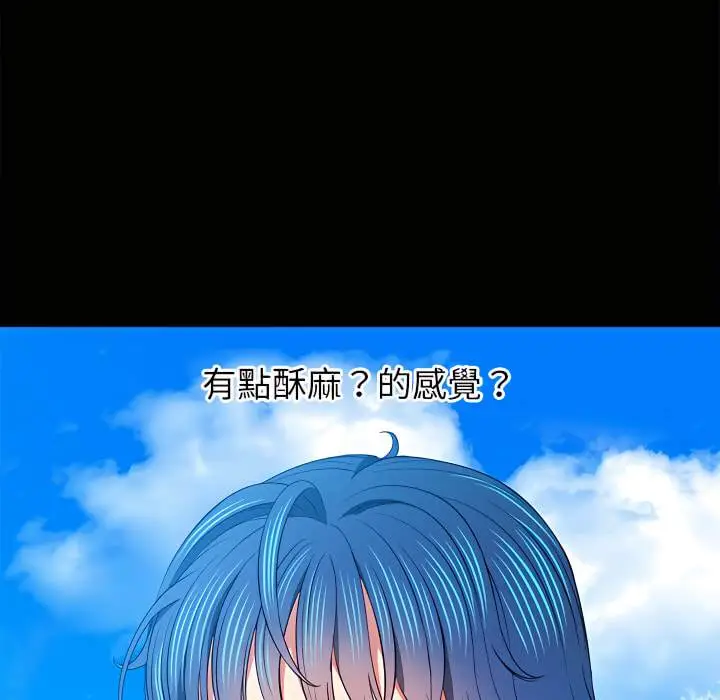 漫画《恶女勾勾缠/难缠小恶女》第102话第110张图