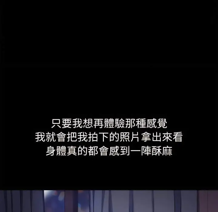 漫画《恶女勾勾缠/难缠小恶女》第102话第112张图