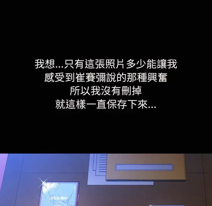 漫画《恶女勾勾缠/难缠小恶女》第102话第114张图