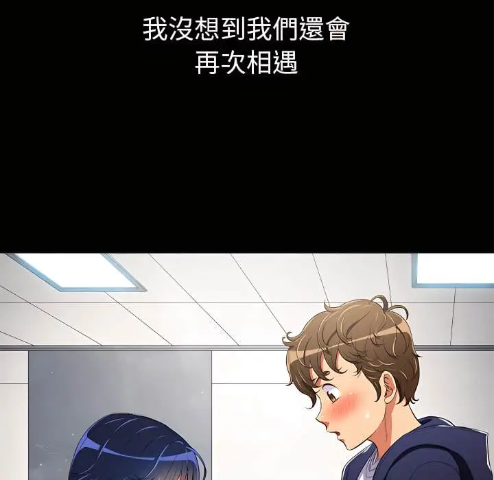漫画《恶女勾勾缠/难缠小恶女》第102话第116张图