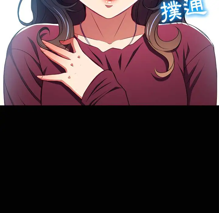 漫画《恶女勾勾缠/难缠小恶女》第102话第120张图