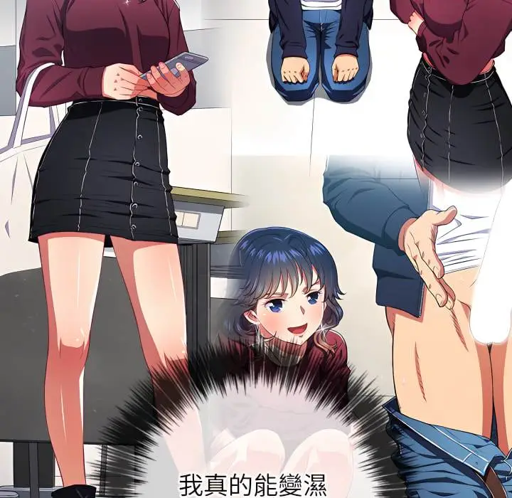漫画《恶女勾勾缠/难缠小恶女》第102话第127张图
