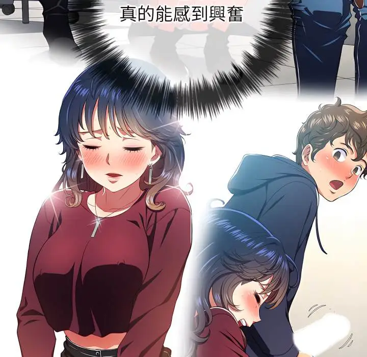 漫画《恶女勾勾缠/难缠小恶女》第102话第128张图