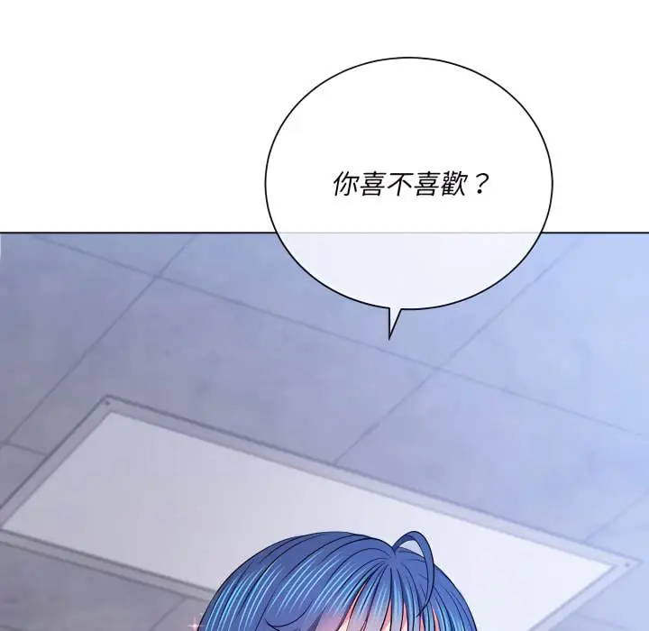 漫画《恶女勾勾缠/难缠小恶女》第102话第13张图