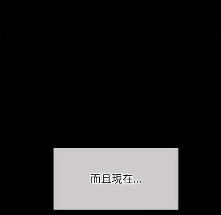 漫画《恶女勾勾缠/难缠小恶女》第102话第144张图