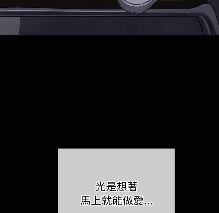 漫画《恶女勾勾缠/难缠小恶女》第102话第149张图