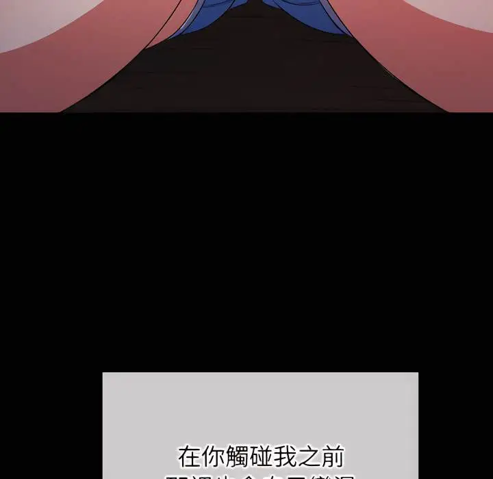 漫画《恶女勾勾缠/难缠小恶女》第102话第152张图