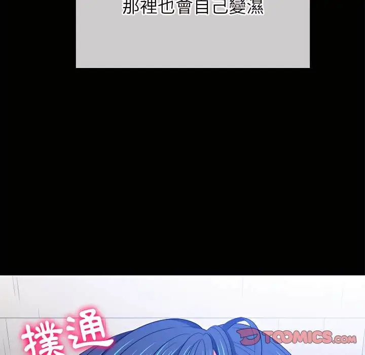 漫画《恶女勾勾缠/难缠小恶女》第102话第153张图