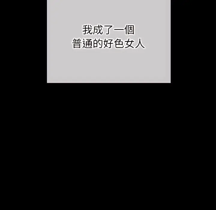 漫画《恶女勾勾缠/难缠小恶女》第102话第156张图