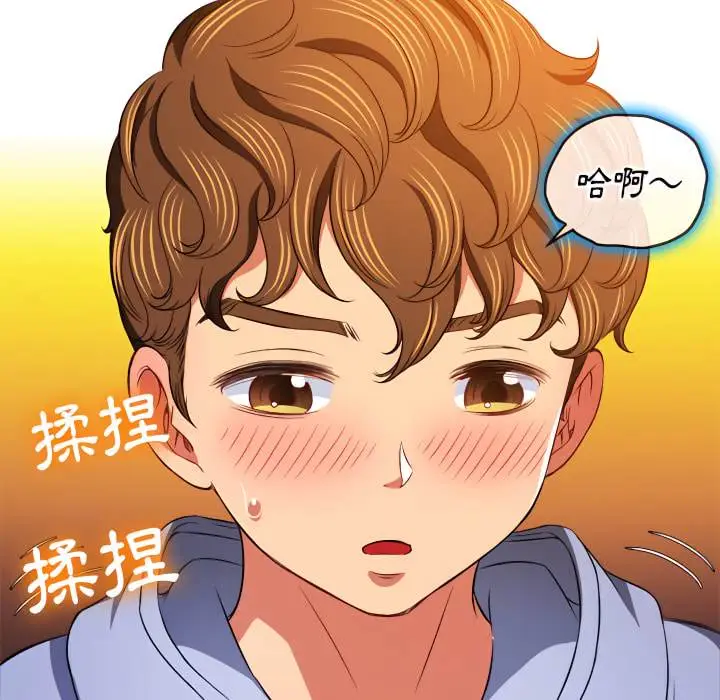漫画《恶女勾勾缠/难缠小恶女》第102话第164张图