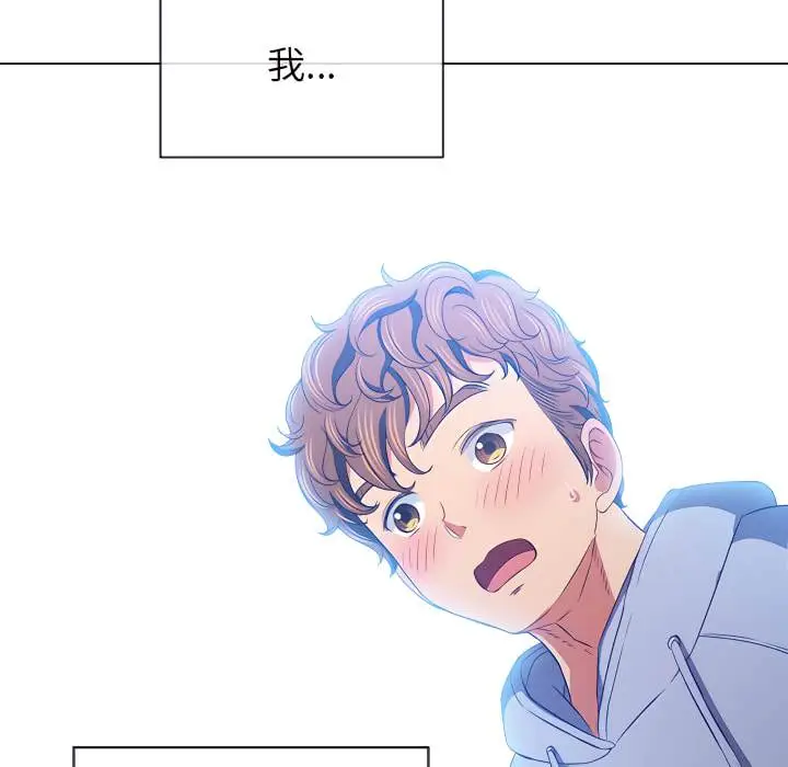 漫画《恶女勾勾缠/难缠小恶女》第102话第17张图