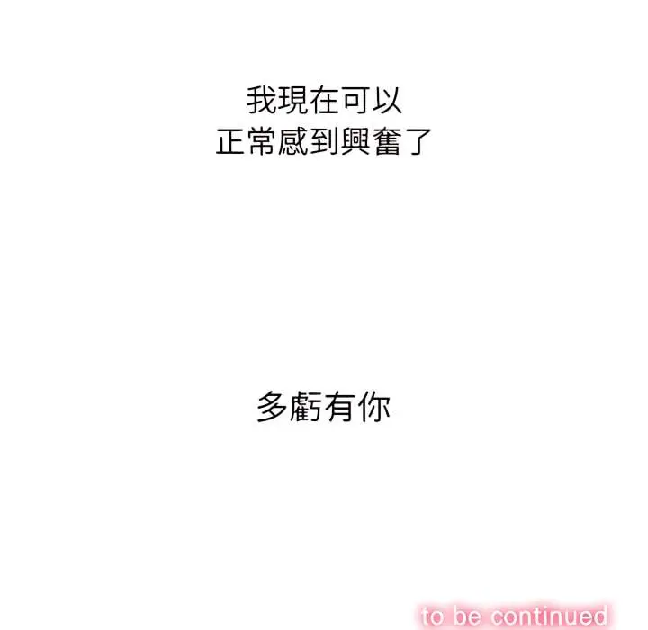漫画《恶女勾勾缠/难缠小恶女》第102话第170张图
