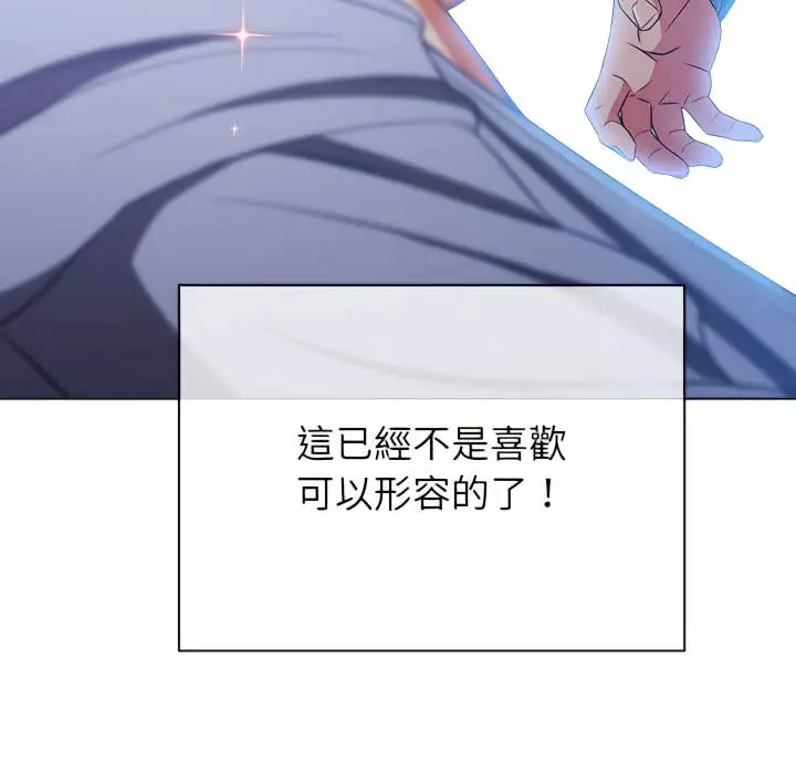 漫画《恶女勾勾缠/难缠小恶女》第102话第19张图