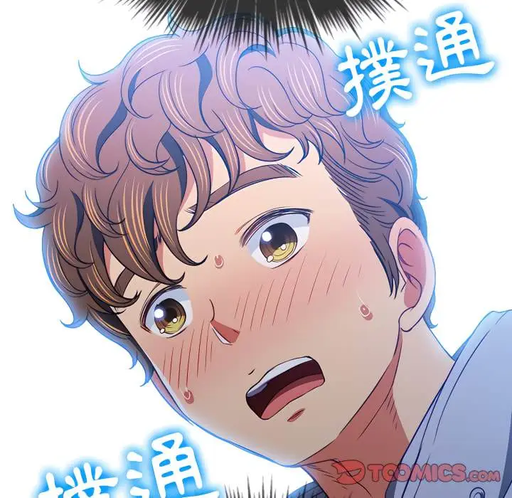 漫画《恶女勾勾缠/难缠小恶女》第102话第21张图