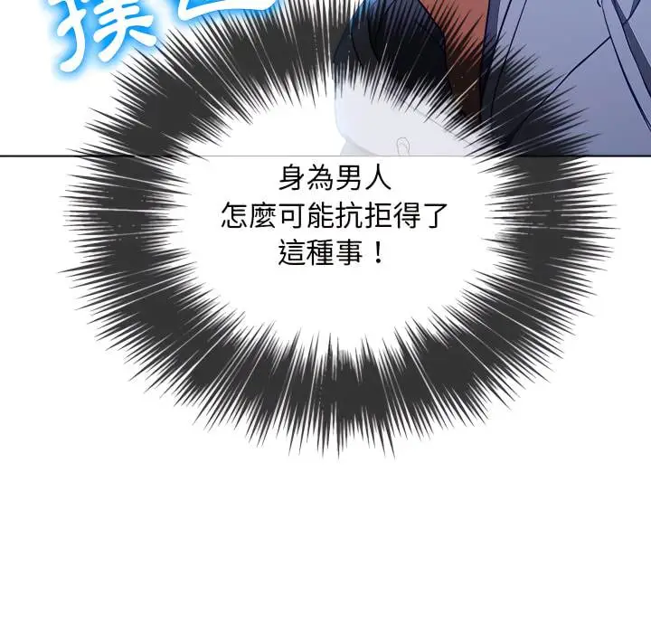 漫画《恶女勾勾缠/难缠小恶女》第102话第22张图