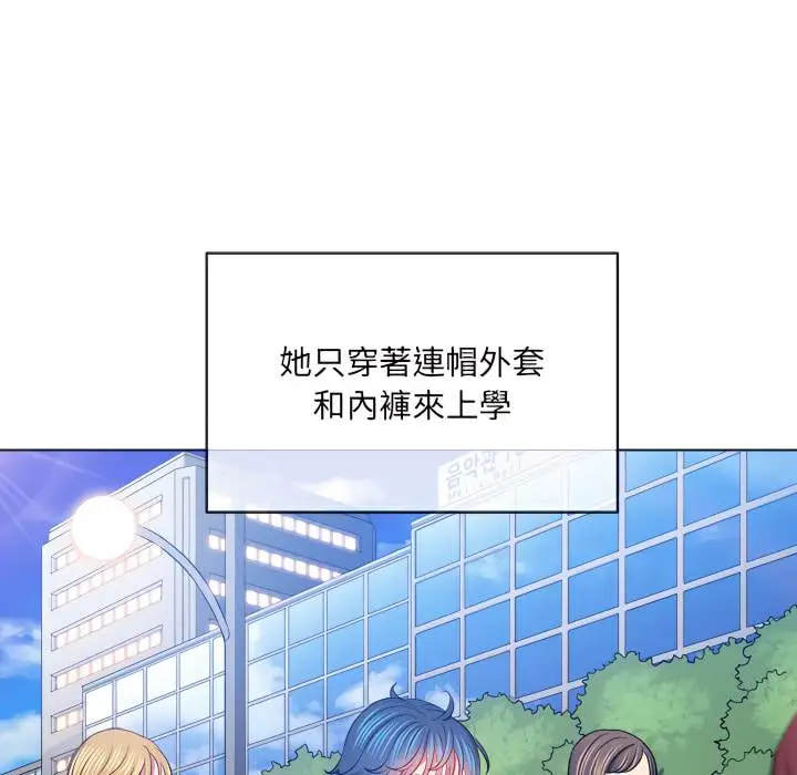 漫画《恶女勾勾缠/难缠小恶女》第102话第23张图