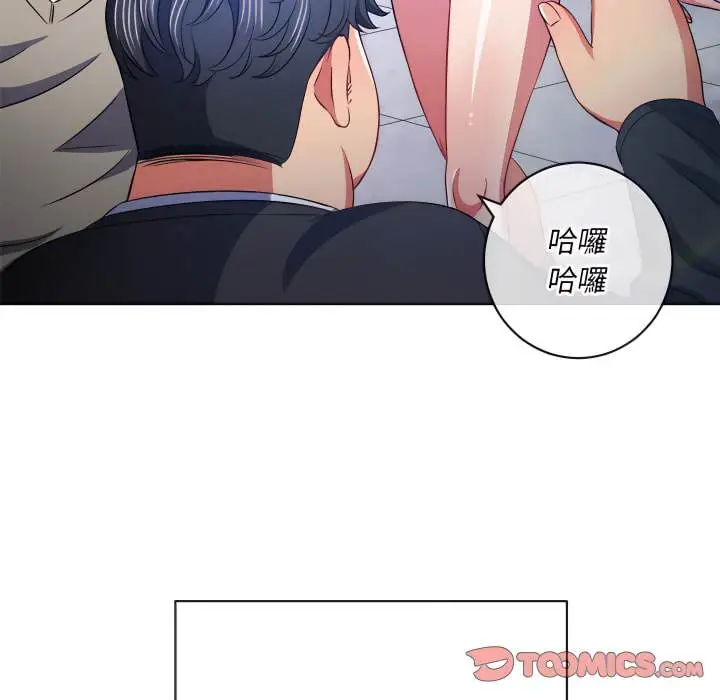 漫画《恶女勾勾缠/难缠小恶女》第102话第27张图