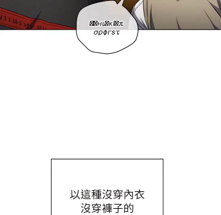 漫画《恶女勾勾缠/难缠小恶女》第102话第29张图