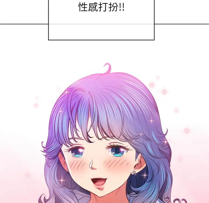 漫画《恶女勾勾缠/难缠小恶女》第102话第30张图