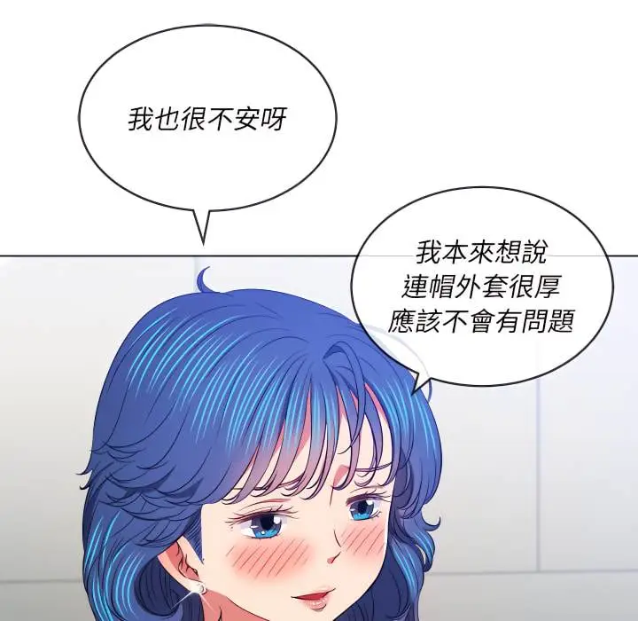 漫画《恶女勾勾缠/难缠小恶女》第102话第36张图