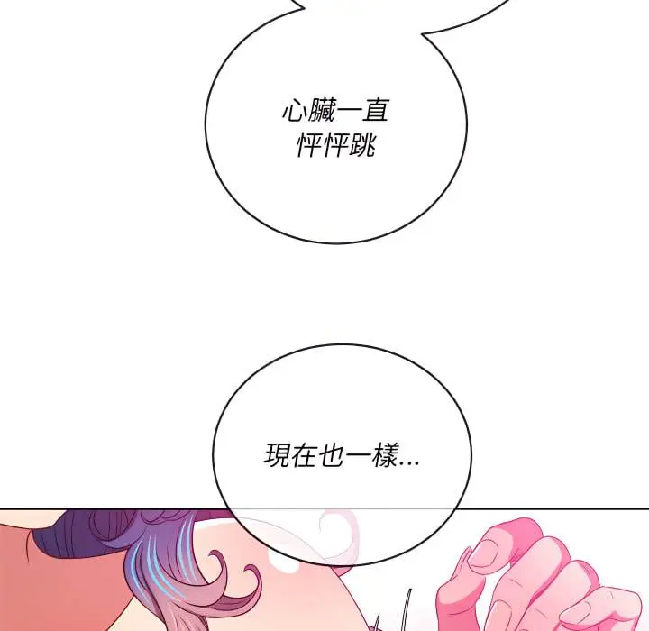 漫画《恶女勾勾缠/难缠小恶女》第102话第38张图