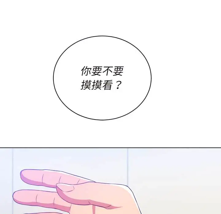 漫画《恶女勾勾缠/难缠小恶女》第102话第40张图