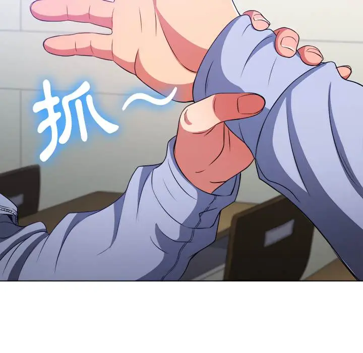 漫画《恶女勾勾缠/难缠小恶女》第102话第41张图