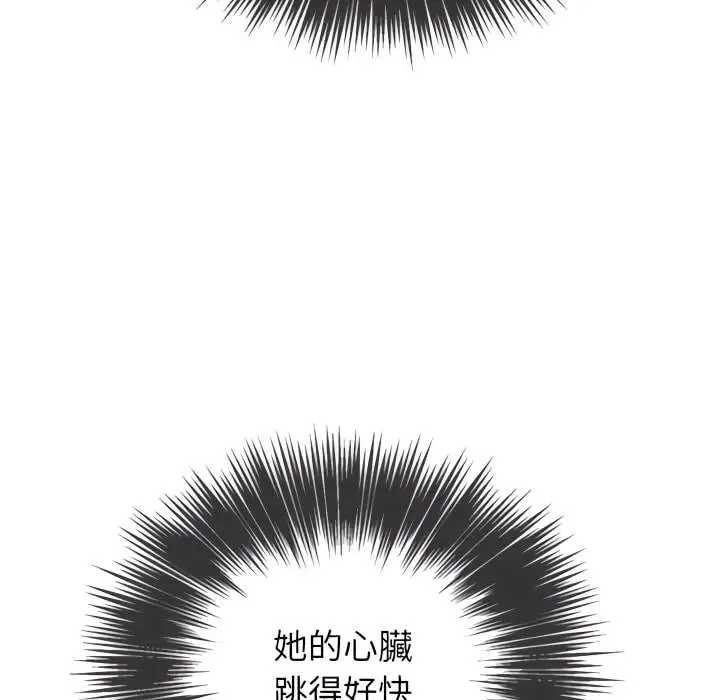 漫画《恶女勾勾缠/难缠小恶女》第102话第48张图