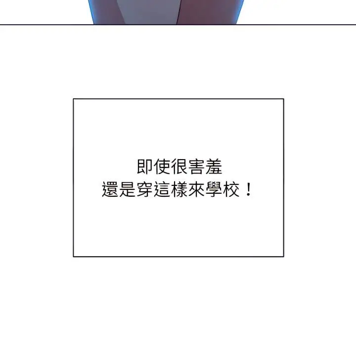 漫画《恶女勾勾缠/难缠小恶女》第102话第54张图