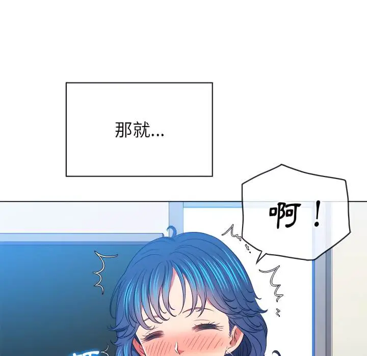 漫画《恶女勾勾缠/难缠小恶女》第102话第55张图