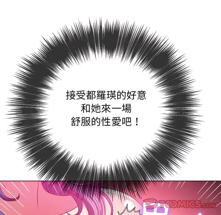 漫画《恶女勾勾缠/难缠小恶女》第102话第57张图