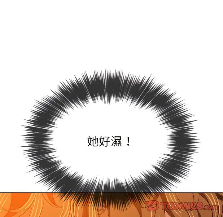 漫画《恶女勾勾缠/难缠小恶女》第102话第63张图