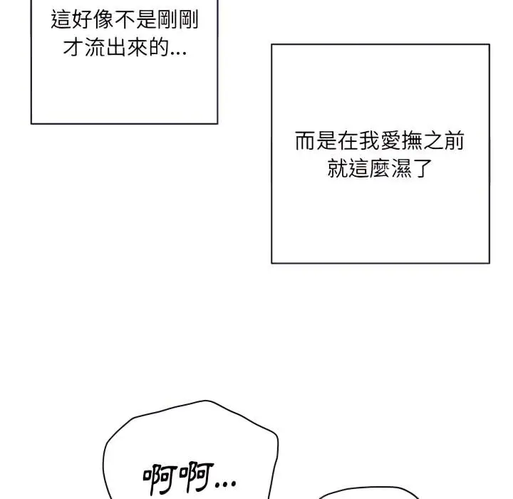 漫画《恶女勾勾缠/难缠小恶女》第102话第65张图