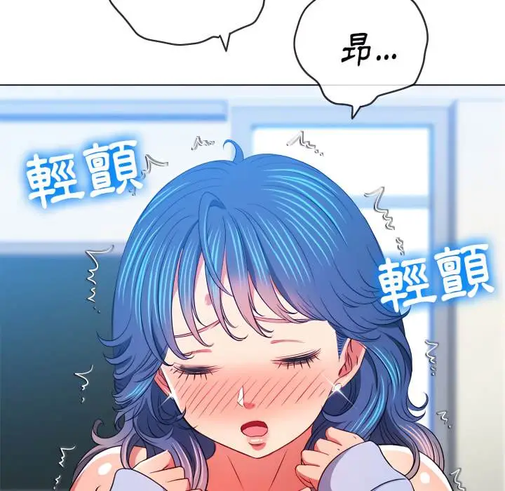 漫画《恶女勾勾缠/难缠小恶女》第102话第66张图