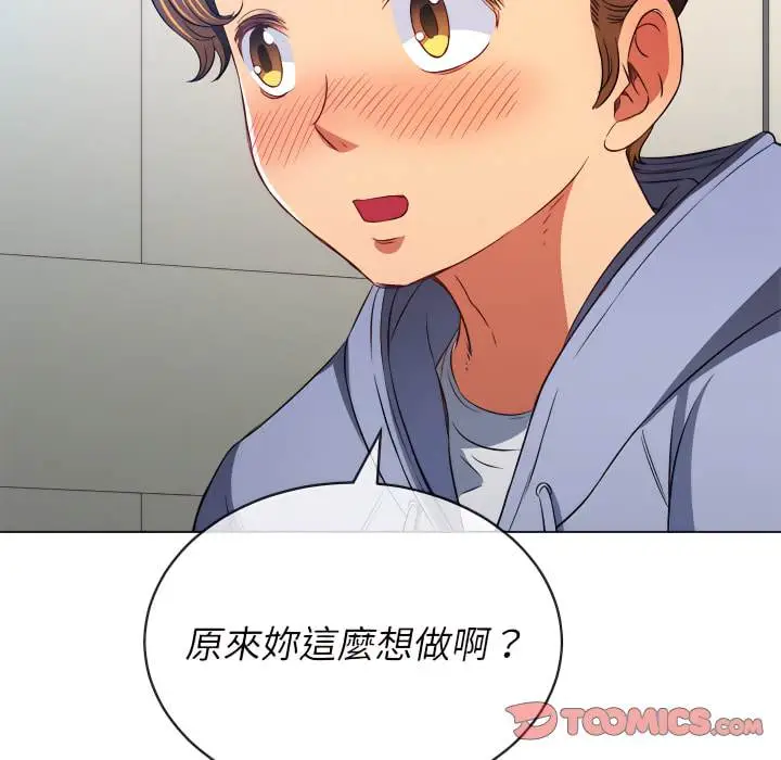 漫画《恶女勾勾缠/难缠小恶女》第102话第69张图