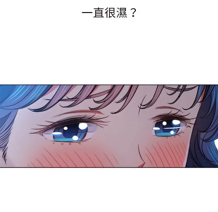 漫画《恶女勾勾缠/难缠小恶女》第102话第72张图