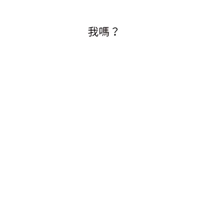 漫画《恶女勾勾缠/难缠小恶女》第102话第73张图